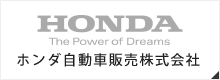 クリックで滋賀県長浜市で新車・中古車販売から点検、板金、車検などの整備、自動車保険、レンタカーまで、車に関するあらゆるサービスをご提供している【モミヤマモータース】が取り扱っているメーカー「ホンダ自動車販売株式会社」の公式サイトへリンクします。